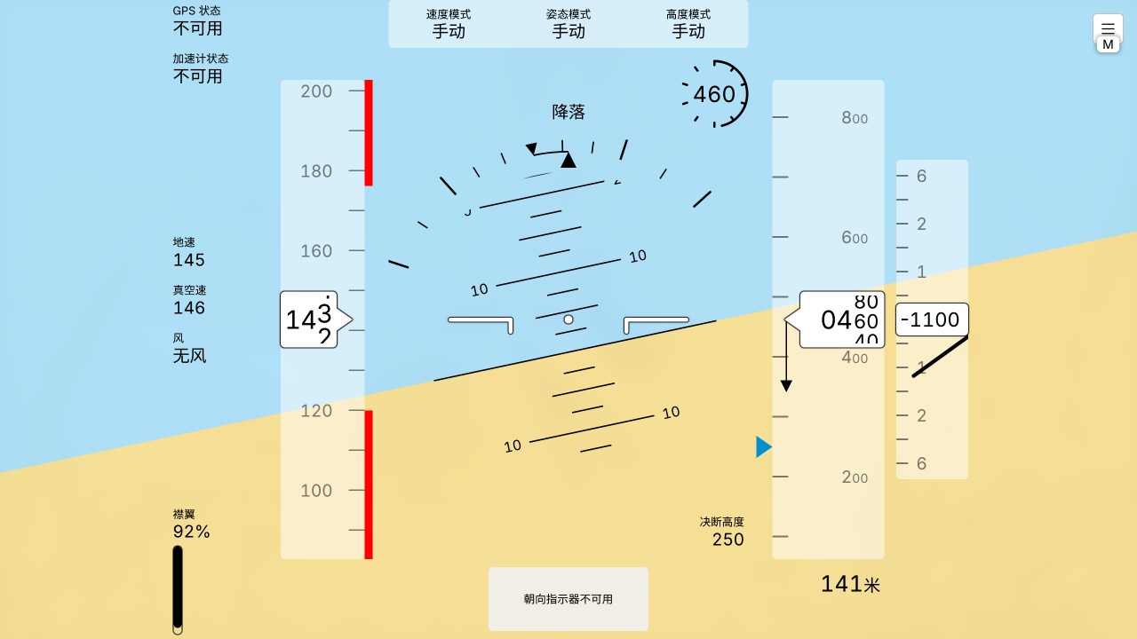 封面图：「GPS-PFD」界面预览。