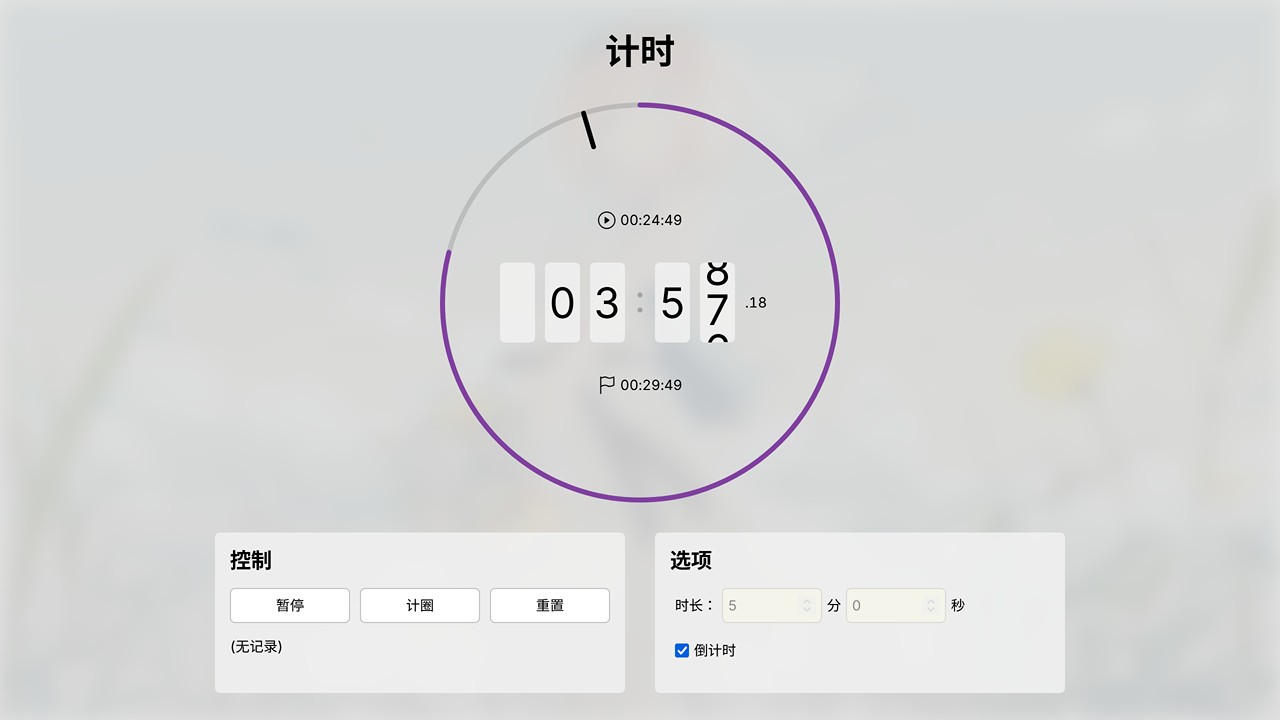 封面图：「Timer+Lottery」界面预览。